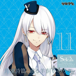 ドラマ「それでもやっぱり、電波とクール」