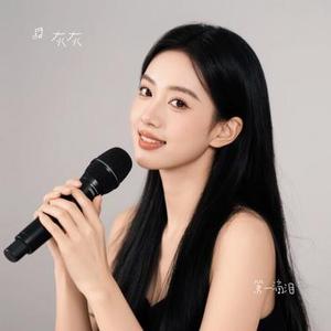 第一滴泪 (Cover 半根萝卜)