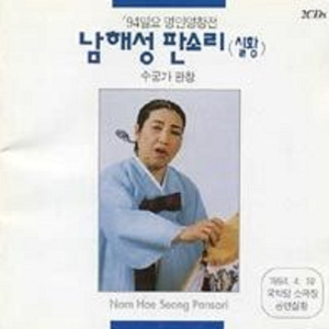 별주부 토끼 면박하는 대목-토끼 잡아들이는 대목