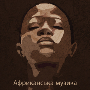 Екзотичне чудо