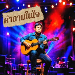 กูไม่มีความหมาย