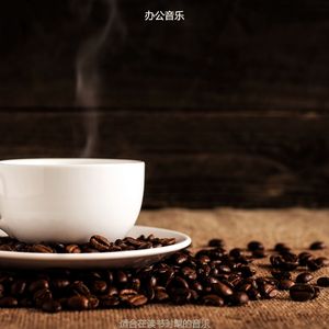 适合学校学习幽默的音乐