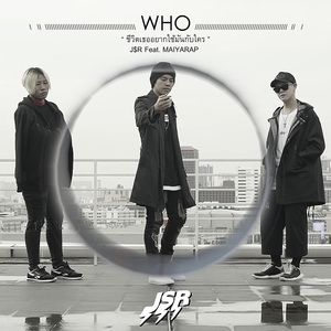 ชีวิตเธออยากใช้มันกับใคร