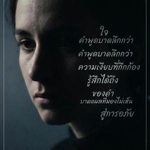 คนที่ยังยิ้มไหว