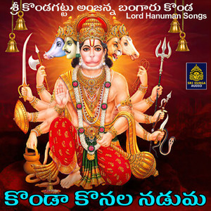 Konda Konala Naduma