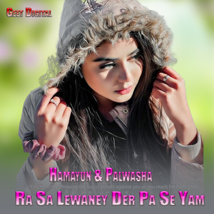 Ta Ya Bakhtawer