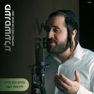 מענטשעלע
