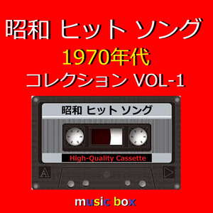 雨のバラード（オルゴール）