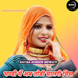 BHANDI ME AB TODI CHALRI CHIS