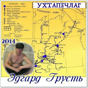 Отпустите меня, лагеря