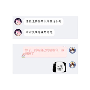 我与自己唱相守