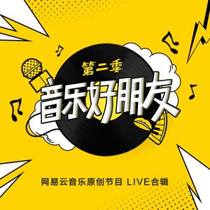 春风十里 (Live)