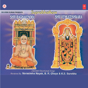 Sri Venkateshwara Suprabhatham