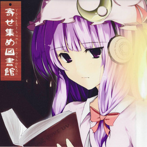 夢物語