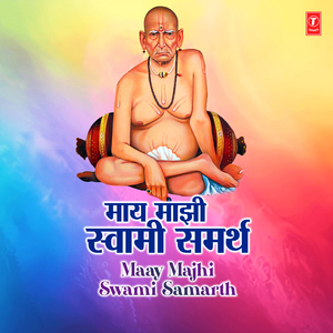 Swaminchya Darbaari Kaay Kami (From "Shri Swamicha Darbar..")