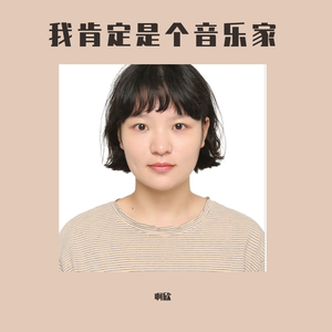 瞎子（翻自 尧十三）