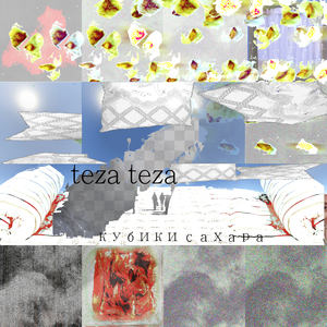 Штучки берез