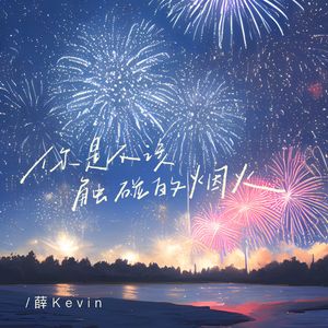 月亮出来亮汪汪