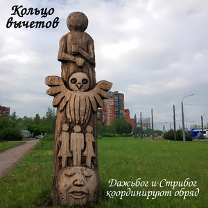 Пасмурно значит Стрибог