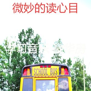 安静的学习时间声音