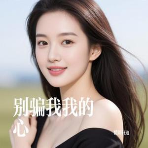 权威小曲
