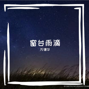 光荣