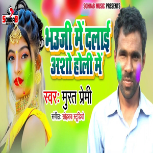 Udan Baj Hai Ham Naiharwa Ke