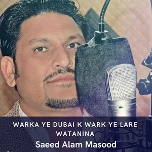 Warka Ye Dubai K Wark ye Lare Watanina