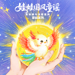 乘法口诀歌 (伴奏)