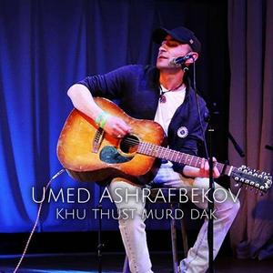 Khu thust murd dak