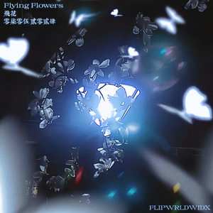 晚安 (Say Goodnight)