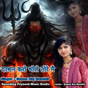 Darshan Karo Bhole Tore Me