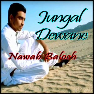 Jungal Dewane