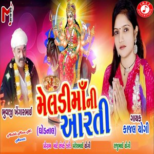 Meldi Maa Ni Aarti