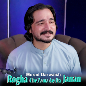 Rogha Che Zama Aw Da Janan