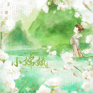 小嫦娥