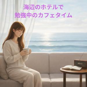 星屑ティーハウス