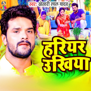 Hariyar Ukhiya