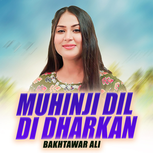Muhinji Dil Di Dharkan (1)