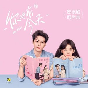 你的童话cover徐佳莹