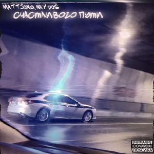 Счастливого пути