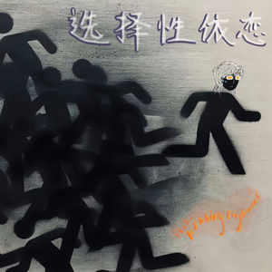 You Know It (Prod.費奈爾蘭德&EVO MUSIC）