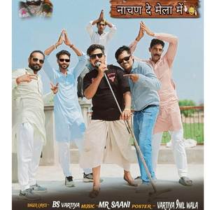 नाचण दे मेला मे