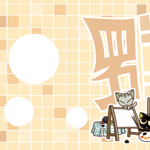 嘘（正太版）（翻自 艾索）