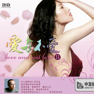 离开你并非我愿意