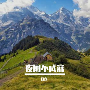 细雨织愁帘