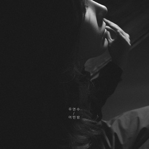 이제 와서 이렇게…