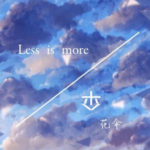 Less is more