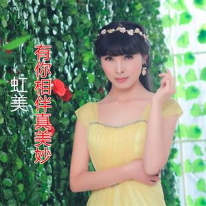 永远都不要告诉我