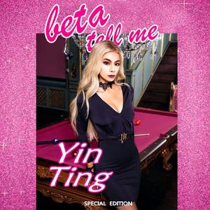 Beta Tell Me 贝塔耳语